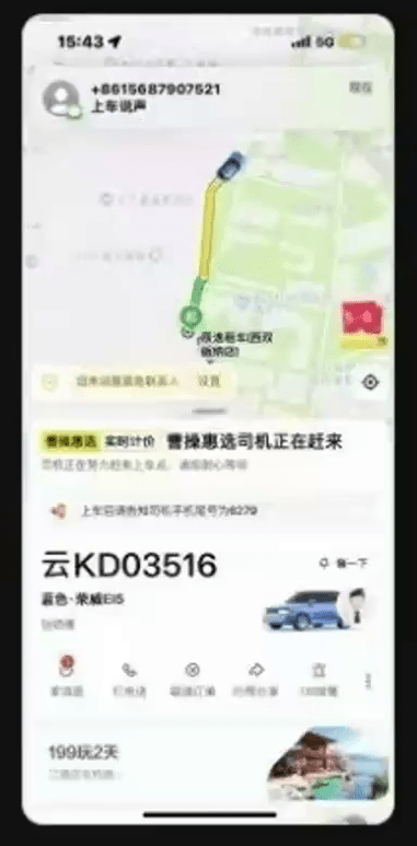 据称最后定位在缅北。 大象新闻